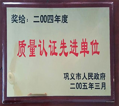 先進單位
